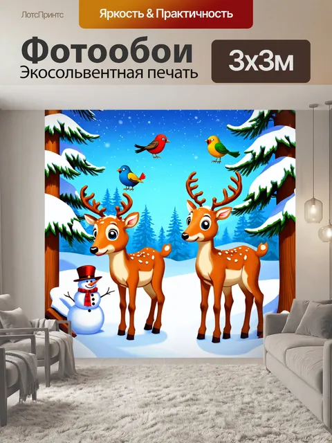 фотообои лес в стиле мультяшный