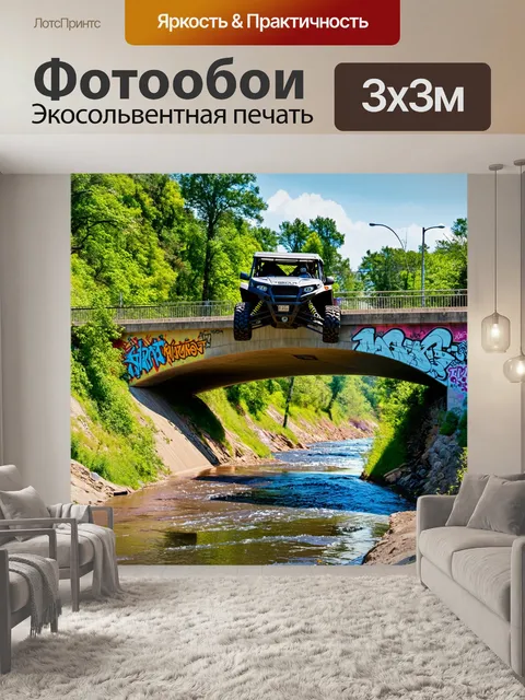 Фотообои внедорожник, едущий по мосту над рекой, стиль стрит-арт с яркими граффити на стенах моста