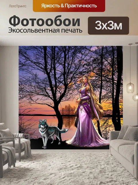 Фотообои Волк