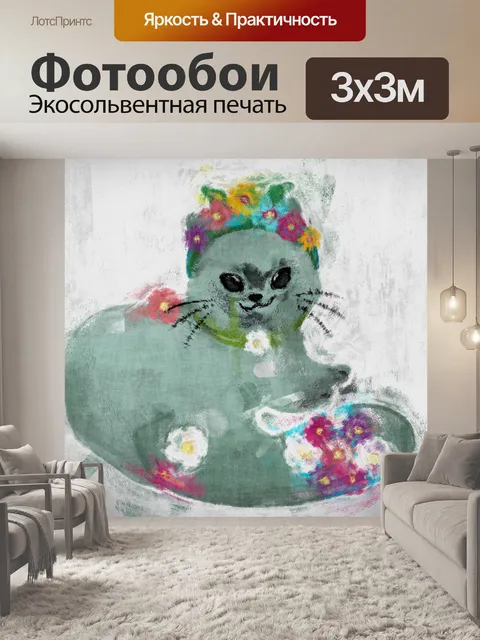 Фотообои Кот и цветы 101