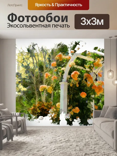 Фотообои Цветущая беседка