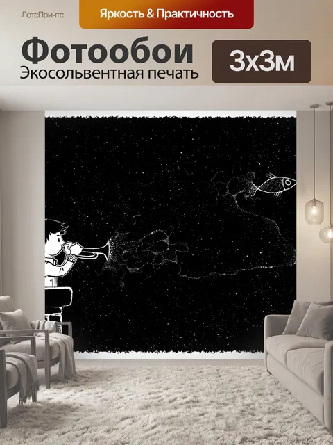Фотообои Сказка