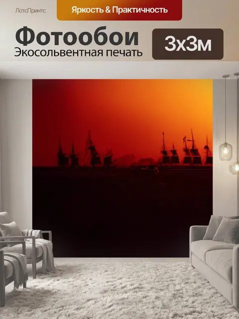 Фотообои градиент исторического события