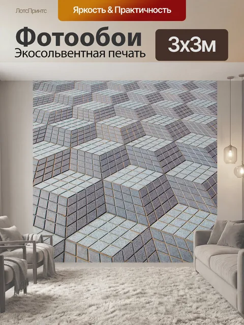 Фотообои мостовая