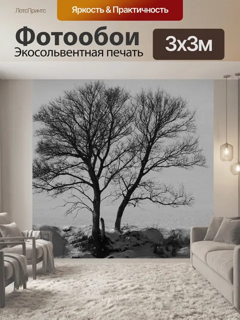 Фотообои Дерево