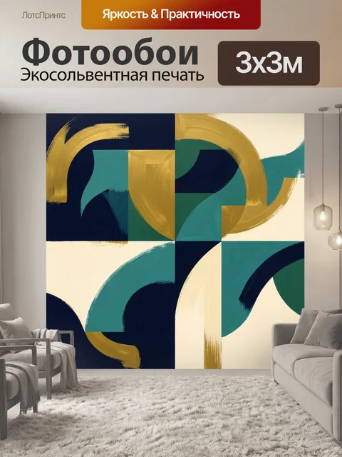 Фотообои Абстрактные переплетения в формах