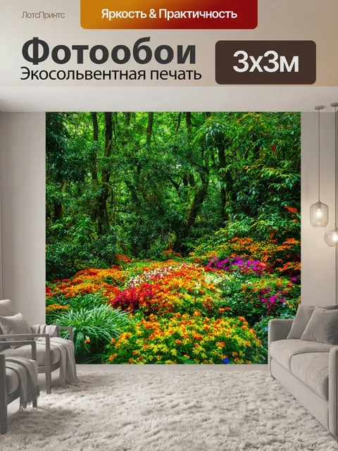 Фотообои калипсо-угол, экзотические цветы, волшебные звуки, яркие цвета, жизнерадостная атмосфера