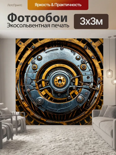Фотообои абстракция в стиле стимпанк: кибернетические элементы и винтажные механизмы, создающие уникальную композицию