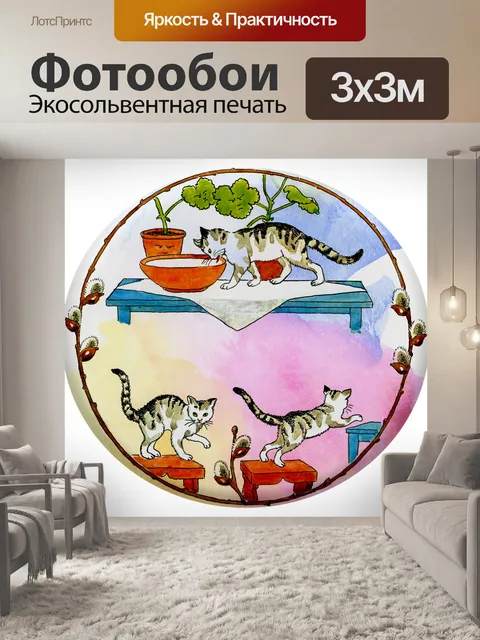 Фотообои Кошки