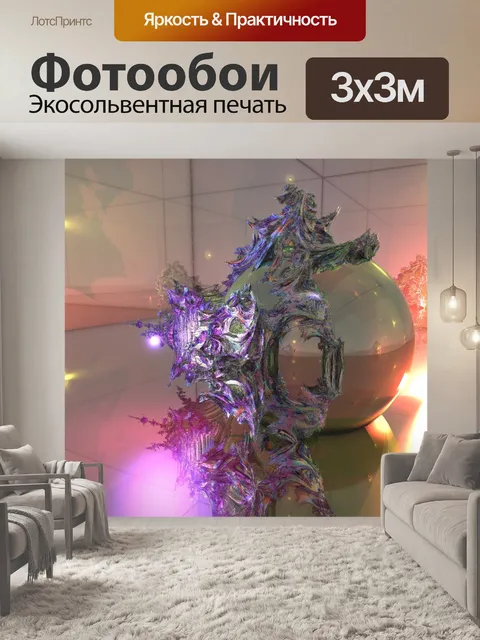 Фотообои Блестящий