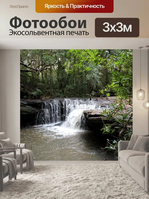 Фотообои водопад в Таиланде