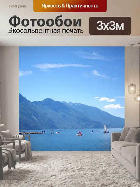 Фотообои Горы