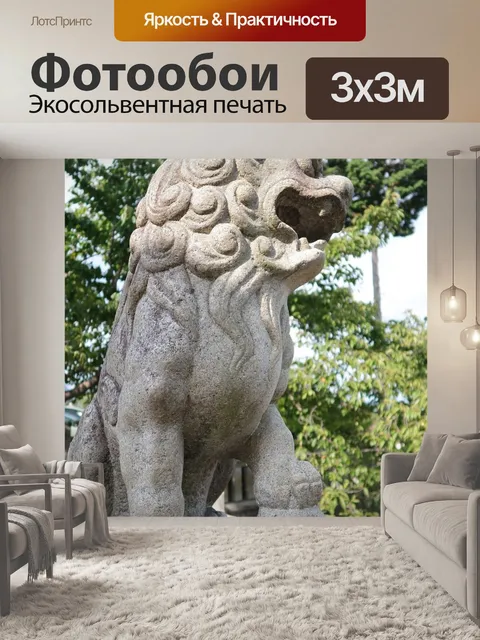 Фотообои Собаки опекуна