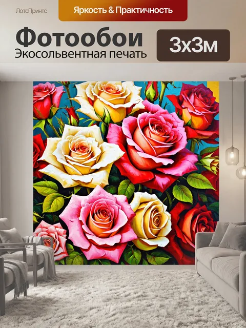 Фотообои розы в стиле рисунка красками, винтажный стиль, эффекты потертого холста и возврата к классике