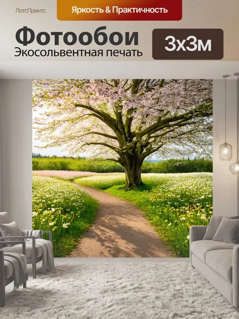 Фотообои мудрое дерево охраняет дорогу, обрамленную цветами весны, с мягким светом, пробивающимся сквозь листву