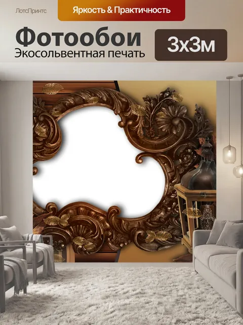 Фотообои Дерево