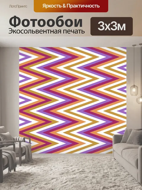 Фотообои Зигзагообразная винтажная бумага с шевро