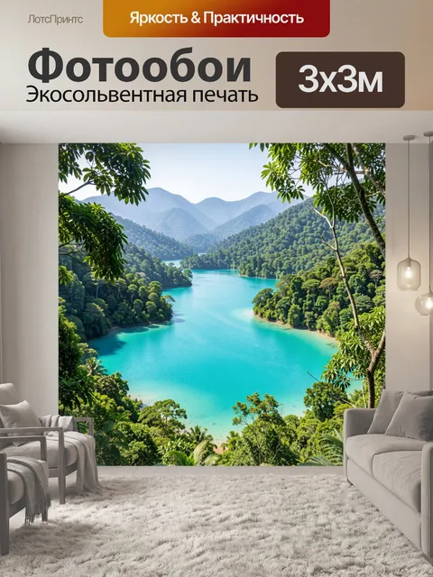 Фотообои Тропическая бухта среди гор