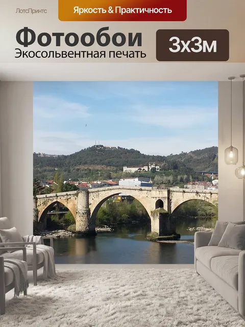 Фотообои Мост