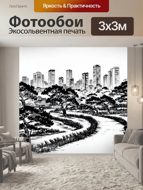 Фотообои город в стиле японская тушь, многоуровневые парки и места для отдыха