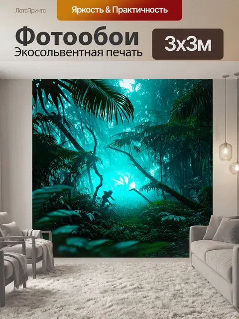 фотообои лес в стиле киберпанк