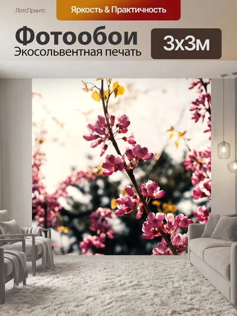 Фотообои Цветок
