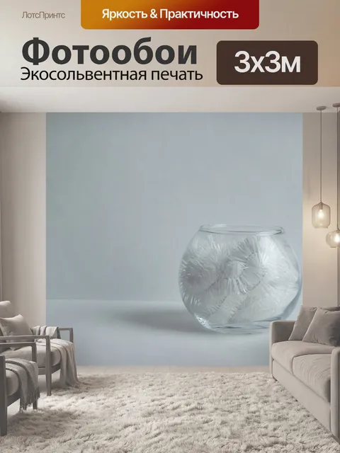 Фотообои Минимализм