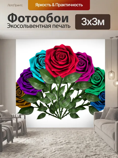 Фотообои Розы