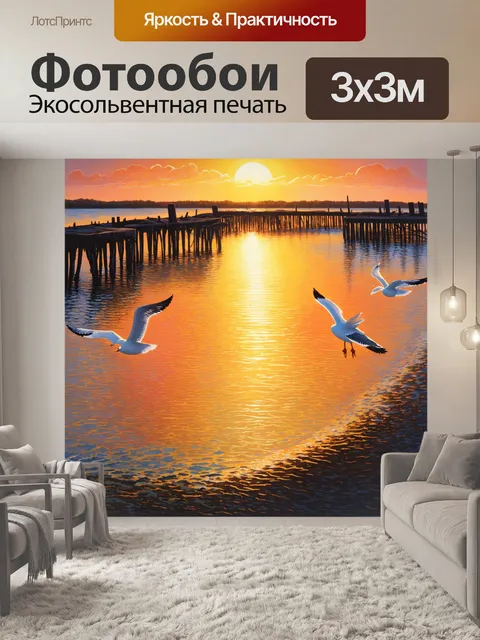 Фотообои летняя закатная сцена на речной набережной