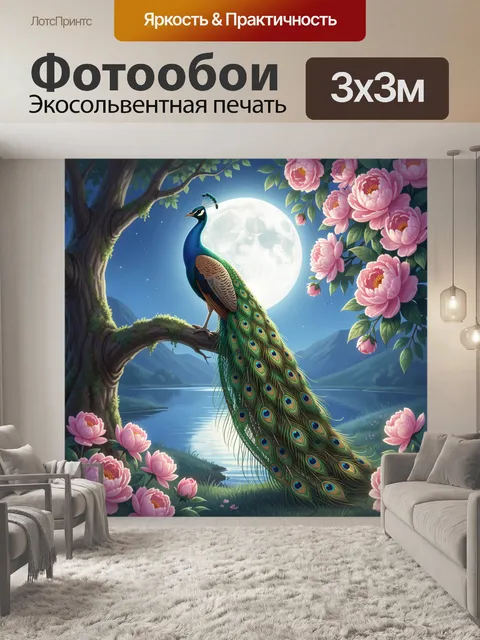 Фотообои Павлин на ветке у луны