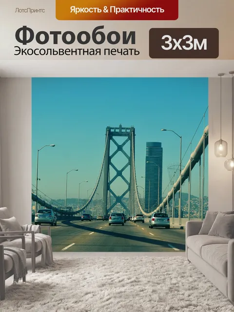 Фотообои Мост