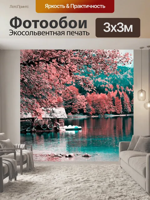 Фотообои Деревья