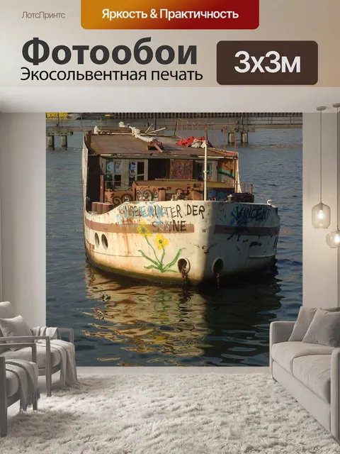 Фотообои Река
