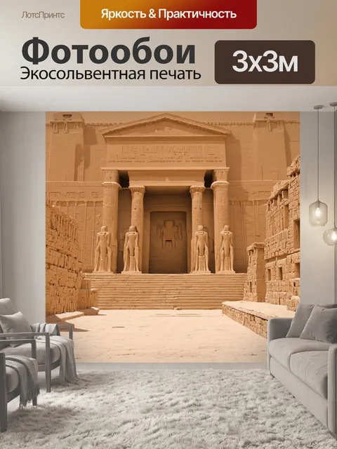 Фотообои египет в стиле сепия, показывающие архитектуру древних египетских городов