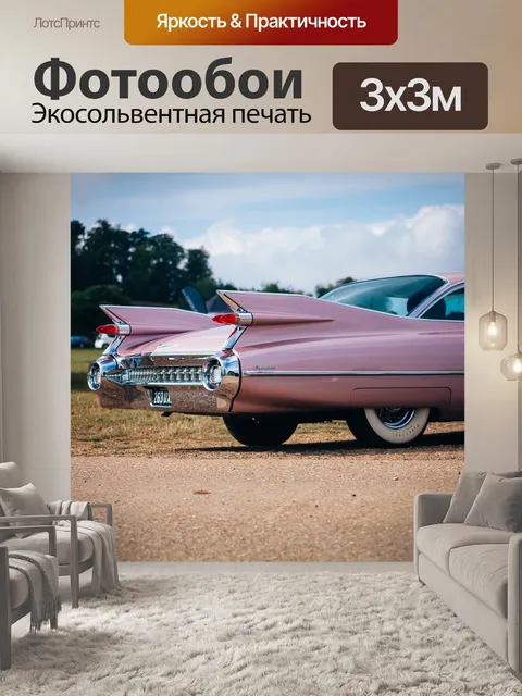 Фотообои Машина