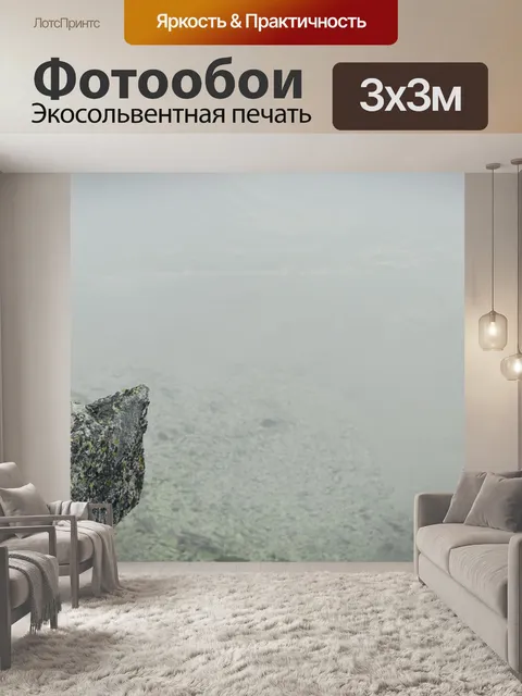 Фотообои Горные породы