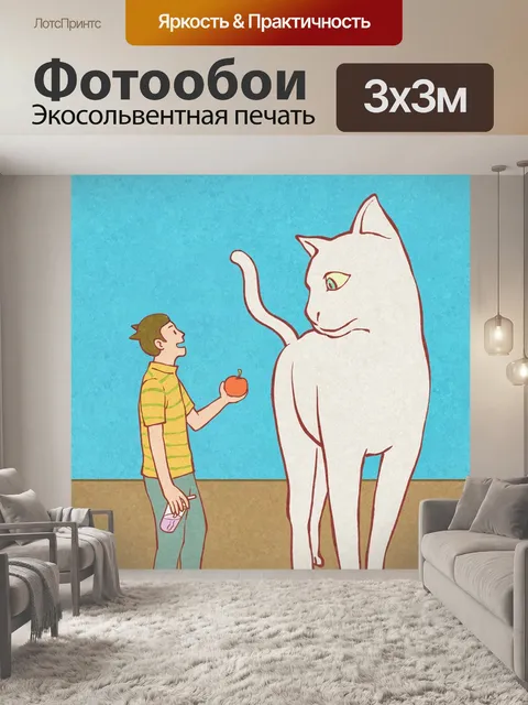 Фотообои Освещение