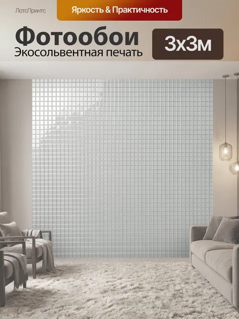 Фотообои Геометрическая сетка светло-серая