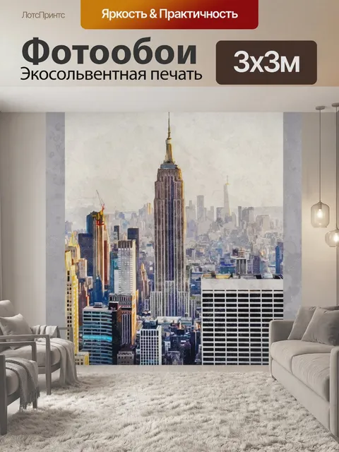 Фотообои Плакат о путешествии по Нью-Йорку