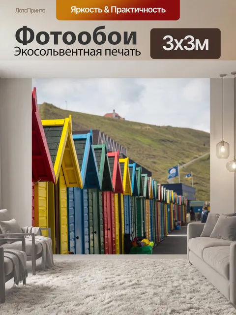 Фотообои Красочный пляж хижинах