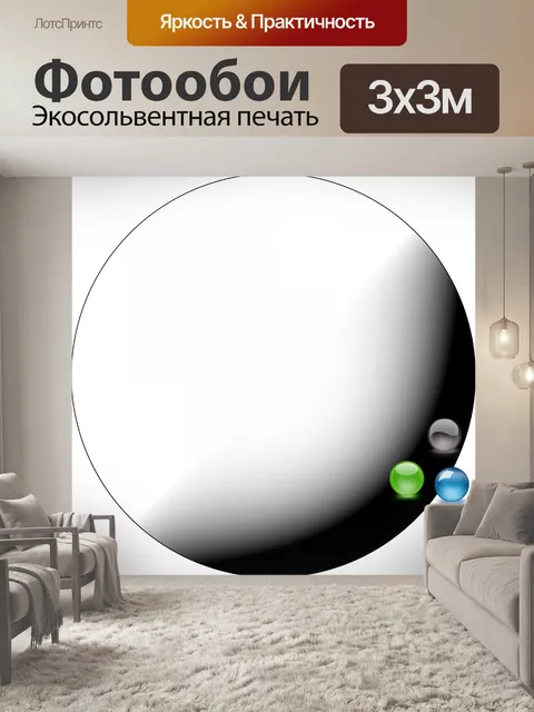 Фотообои Эллипс Рамка