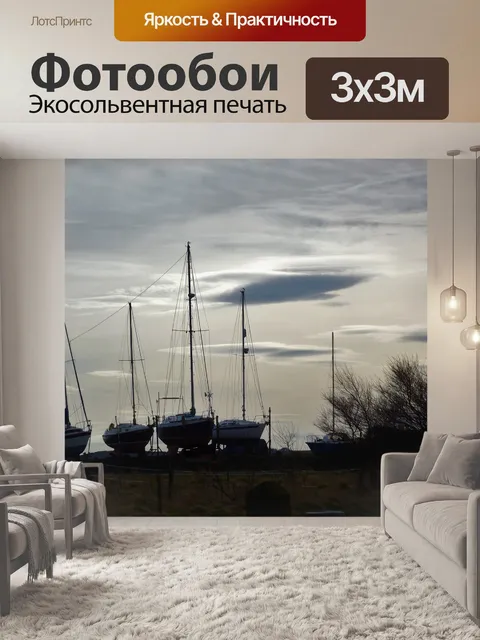 Фотообои Яхта