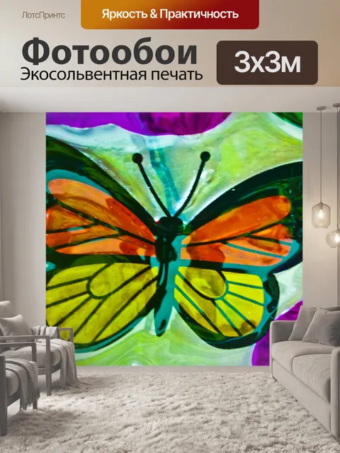 Фотообои Красивая бабочка
