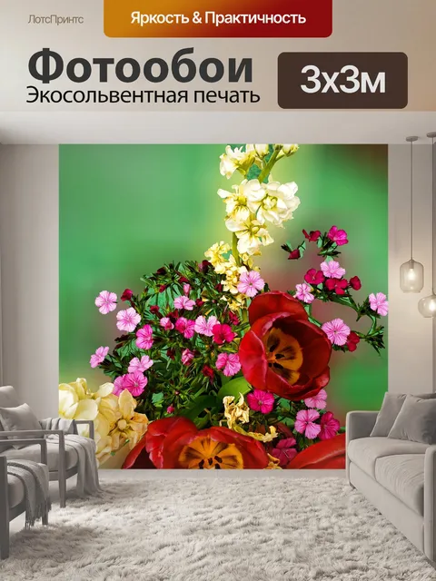 Фотообои Композиция из тюльпанов