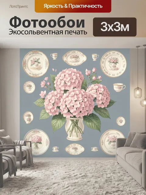 Фотообои Розовые гортензии в вазе с сервизом
