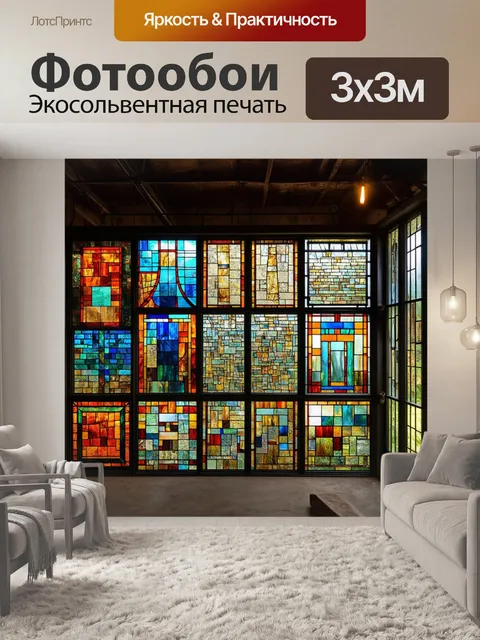 Фотообои лофт с изображением разнообразных винтажных витражей, расположенных в индустриальной обстановке