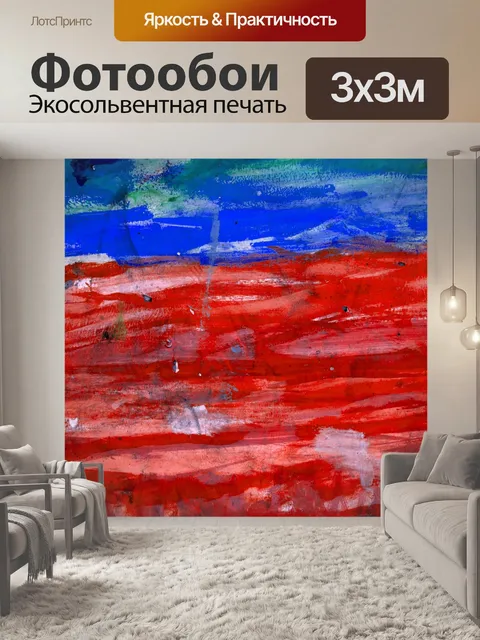 Фотообои абстрактный трехцветный фон