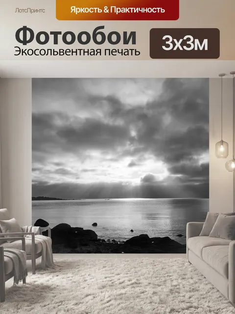 Фотообои Солнце и облака