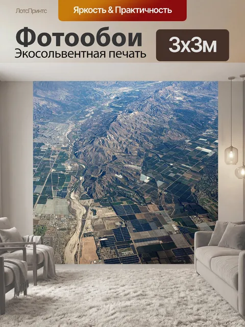 Фотообои Воздушный