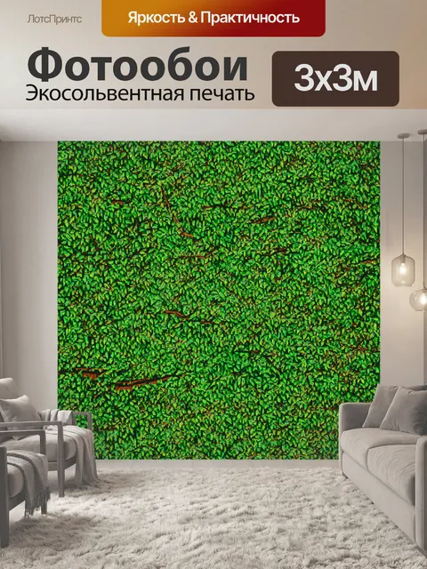 фотообои лес в стиле оп-арт